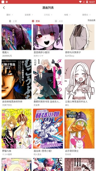 粉丝漫画正版
