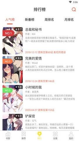 土豆漫画软件