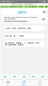 中考词汇安卓版截图1