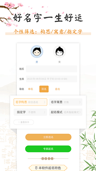 起名取名大全