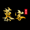 慕客漫画软件
