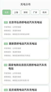 快闪充电