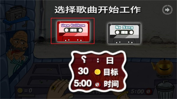 法拉费之王中文版