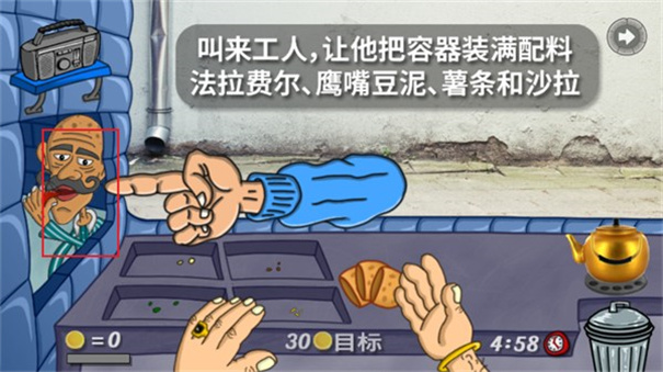 法拉费之王中文版