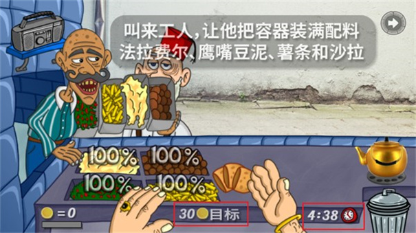法拉费之王中文版