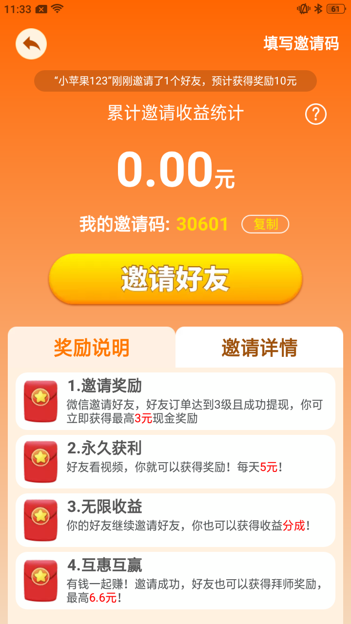幸福家园