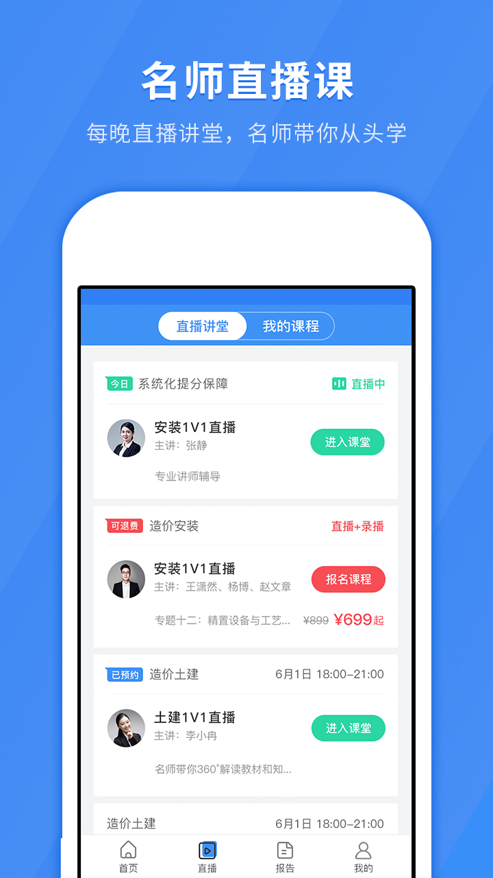 快题库手机版