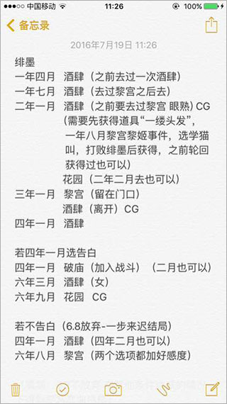 爱养成4