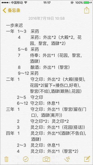 爱养成4