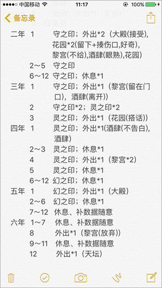 爱养成4