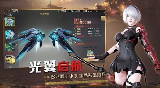 星使之光安卓版