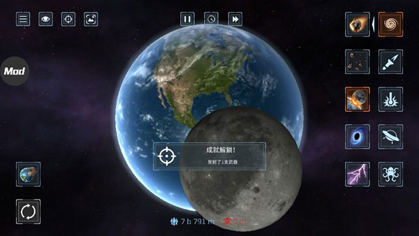 星球破坏模拟器2026最新版