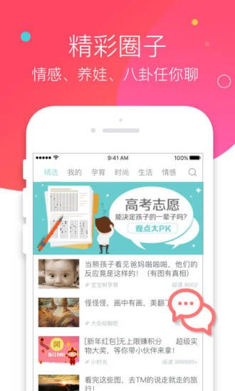 宝宝树小时光