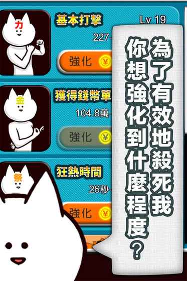 你的目的就是杀死我汉化版