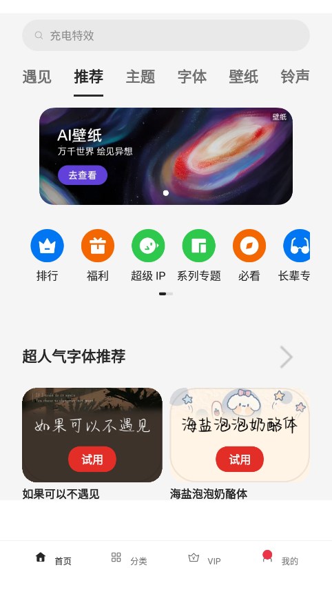 oppo主题商店软件