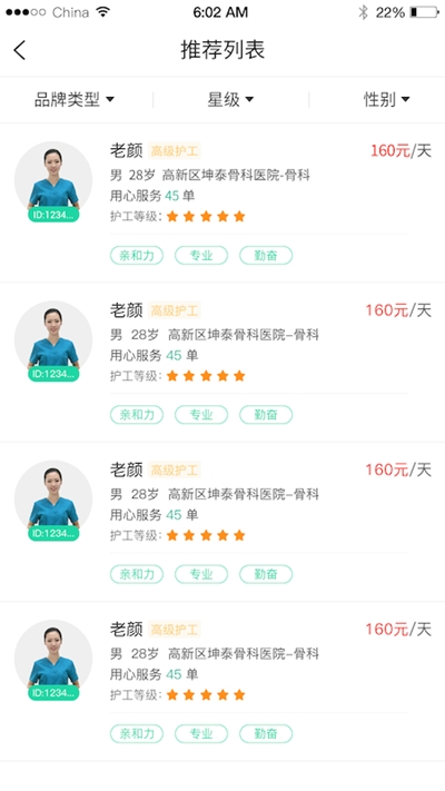 一键天使