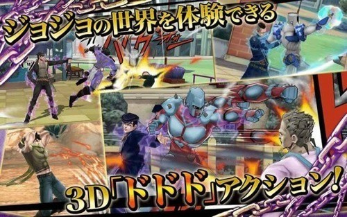 jojo天堂之眼中文版