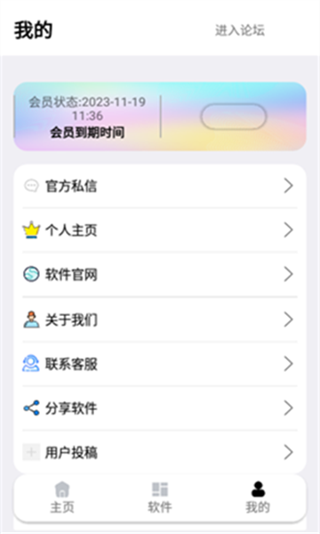 秋叶软件库2026