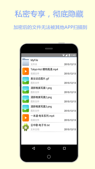 文件加密宝