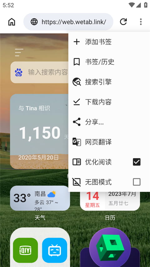 黑莓浏览器
