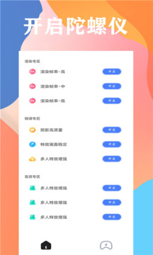 画质大师正版
