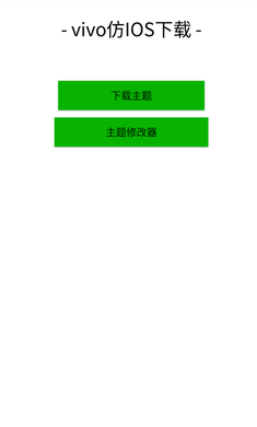 主题库免费无密码