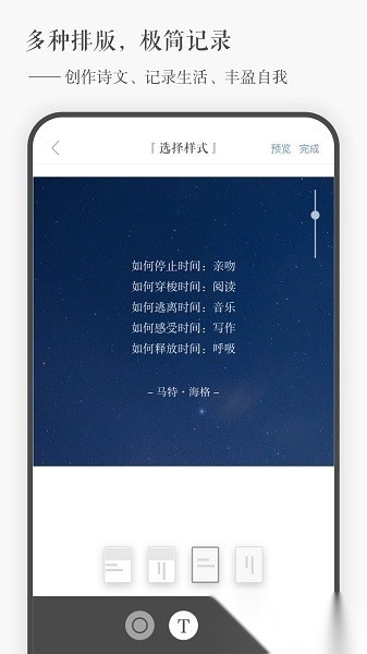 一言最新版截图0