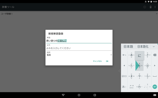 谷歌日语输入法最新版