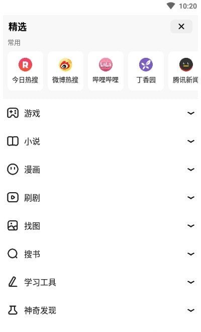 易搜浏览器