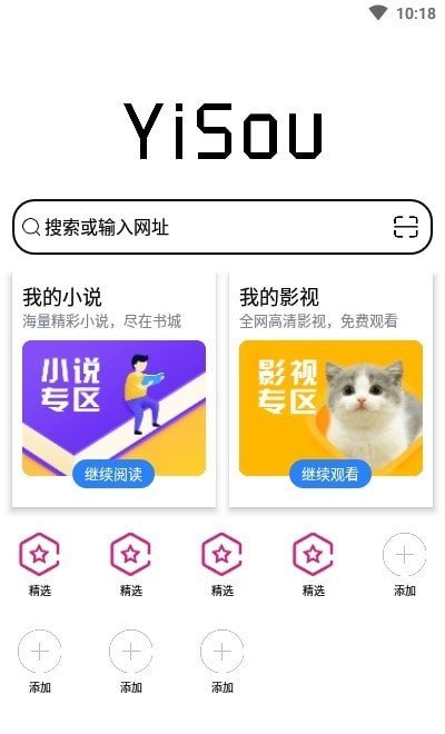 易搜浏览器