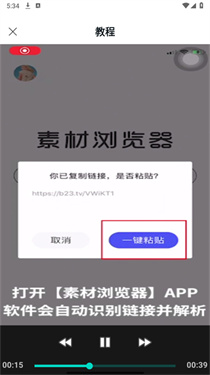 素材浏览器