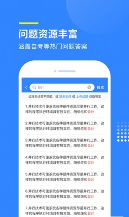 赏学吧软件