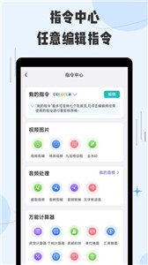 快捷指令