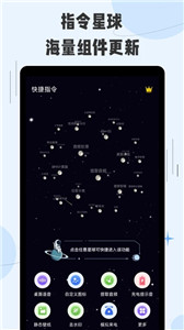快捷指令