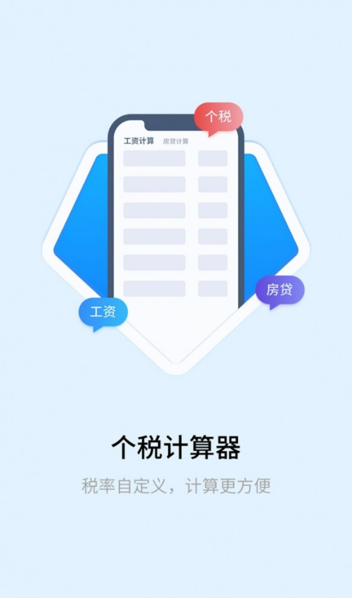 明米科学计算器