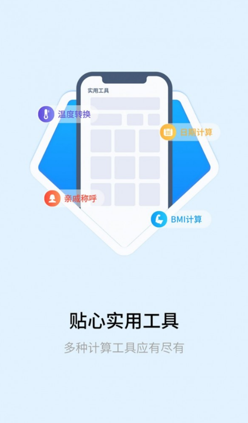 明米科学计算器