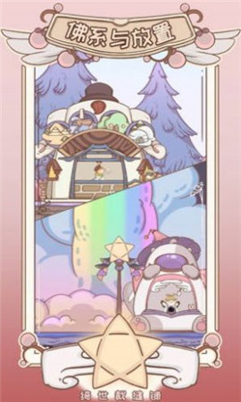 装扮日记安卓版