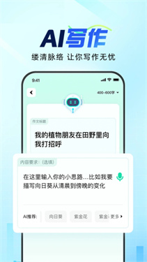 光速写作软件