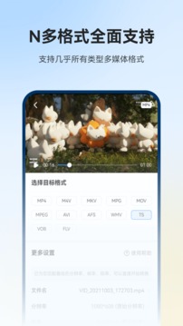 格式工厂软件