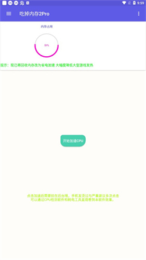 吃掉内存2
