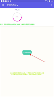 吃掉内存2