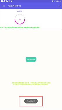 吃掉内存2