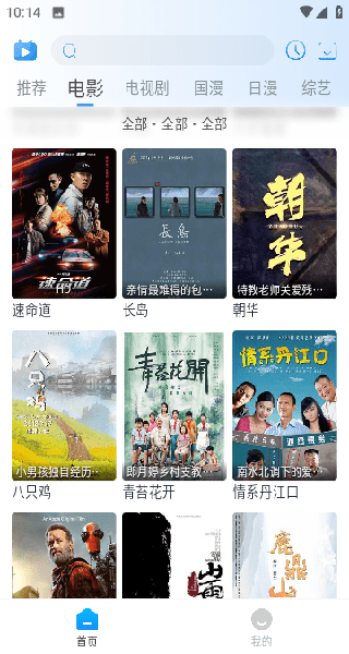夜猫追剧截图2