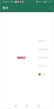李跳跳正式版