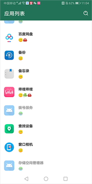 李跳跳正式版