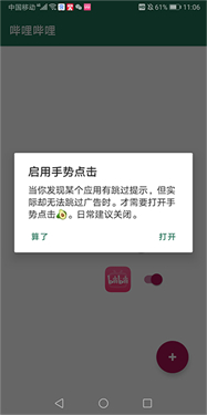 李跳跳正式版