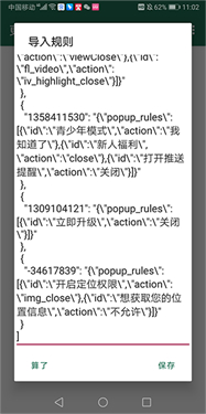 李跳跳正式版