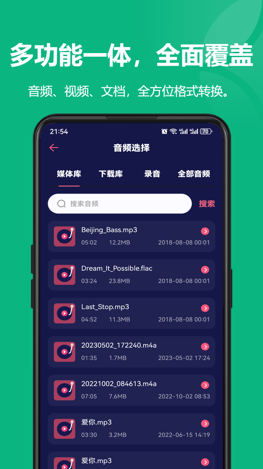 风云格式工厂旧版