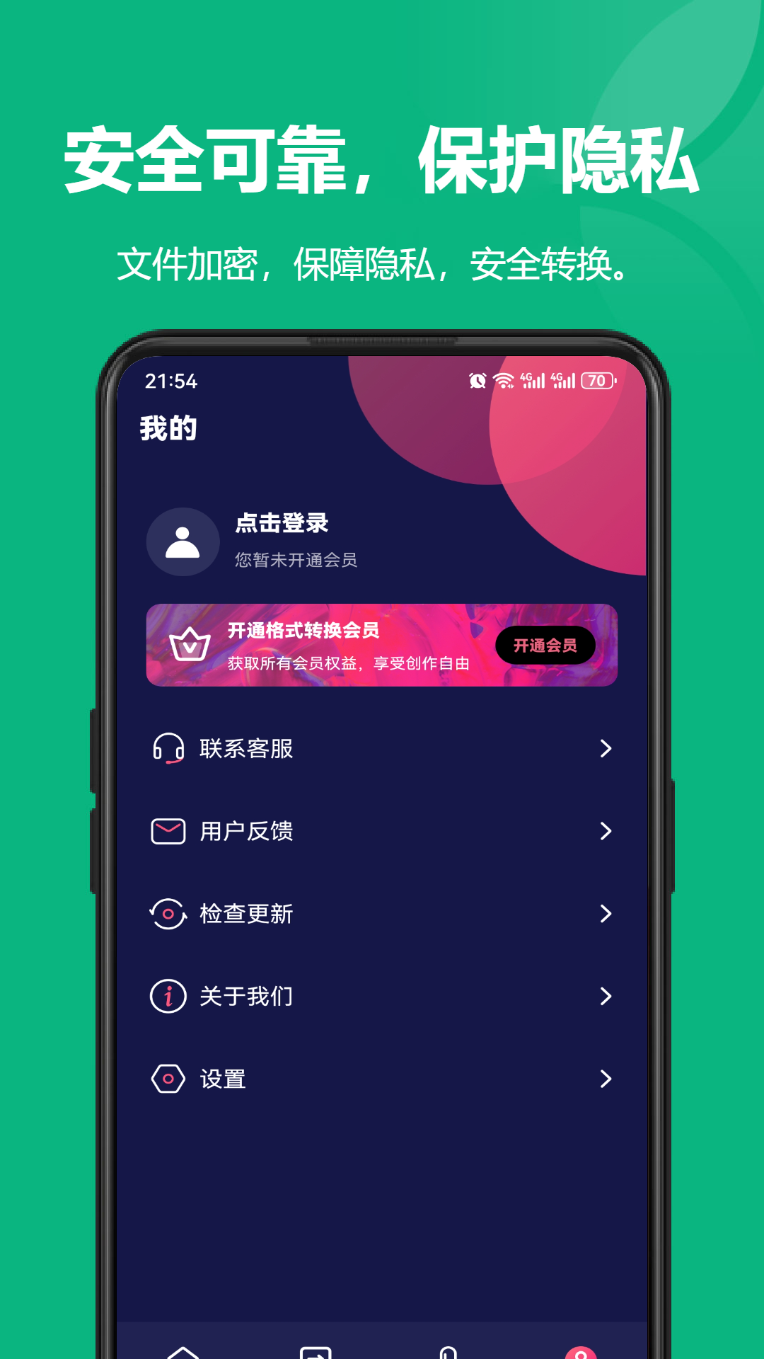 风云格式工厂旧版