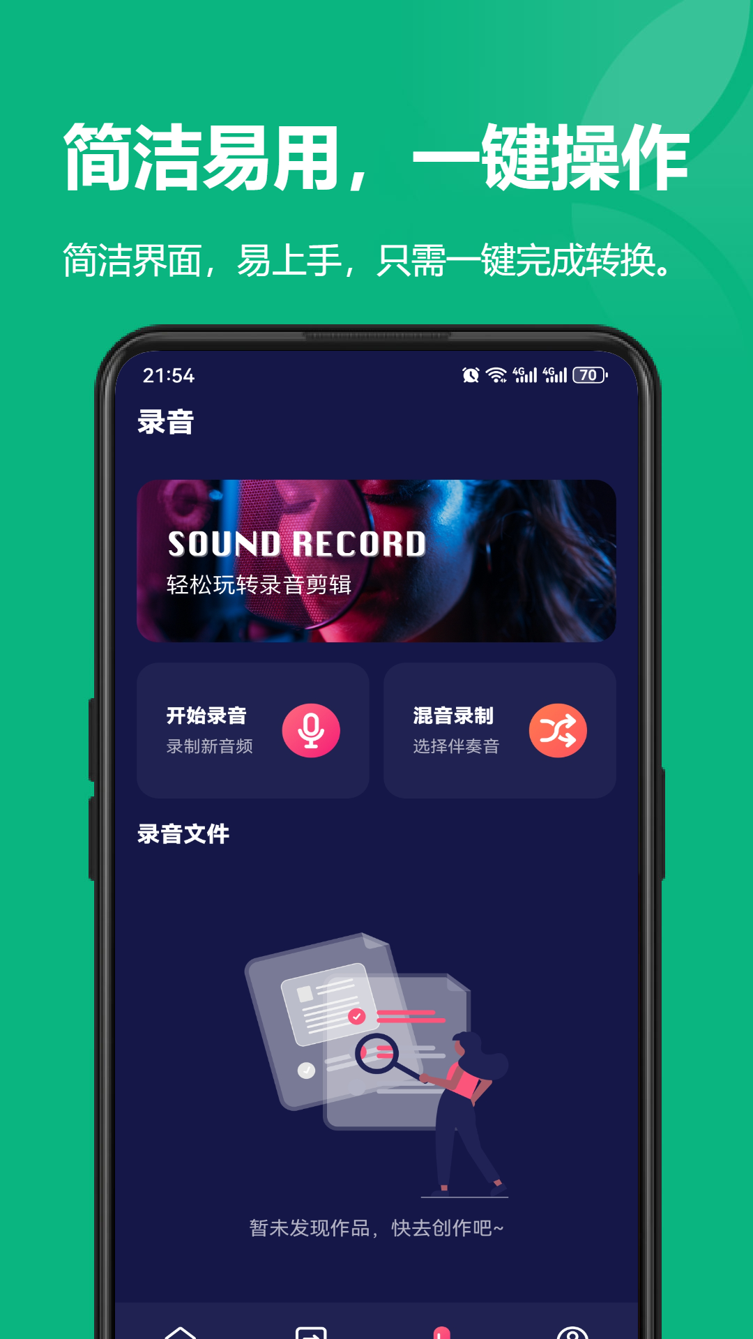 风云格式工厂旧版